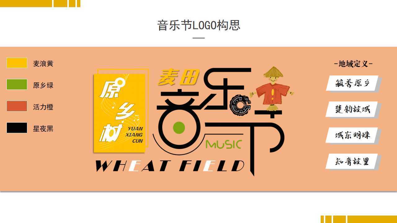 宇辰博文化文化完成年度重点项目阶段性成果发布